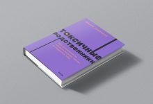 Photo of 9 нон-фикшен-книг для тех, кто хочет обрести внутреннюю гармонию