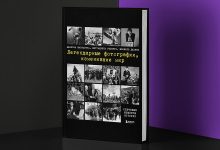 Photo of 10 книг об искусстве для тех, у кого нет академических знаний